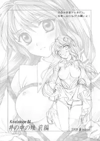 (C75) [Kinetoscope (Chourui, Yukarigawa Yumiya)] Kinetoscope Rough Sketch 01 (Touhou Project)