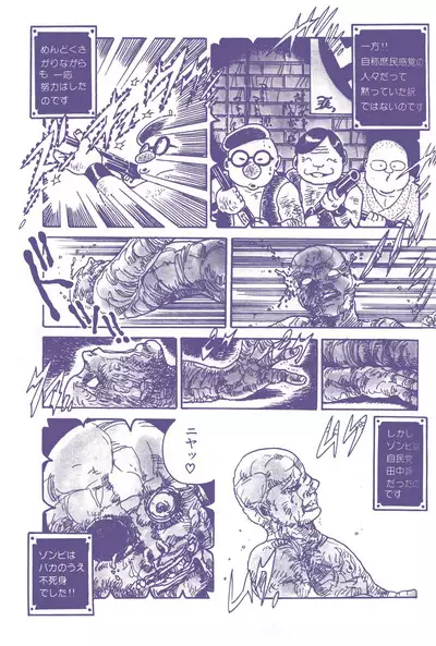 Lemon People 1983-12 vol.23