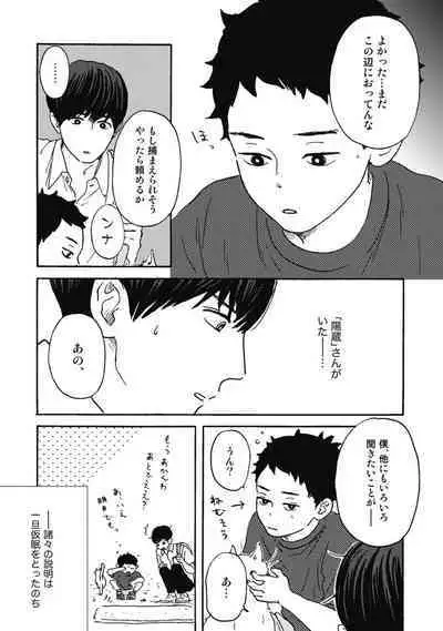 Ushimitsu Dokidoki Kosyotentan