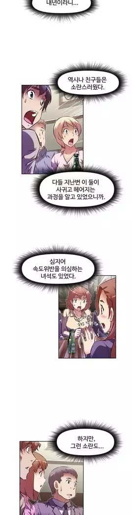 Brawling Go Ch.53-67