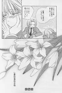 [Sakura Ashika] Himitsu No Kemonotachi