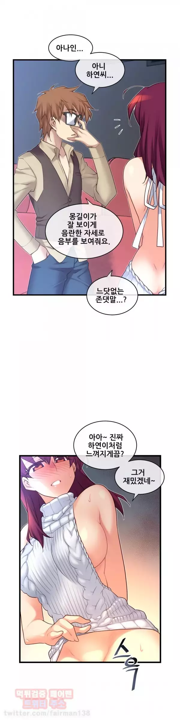 Master in My Dreams Ch.90-121