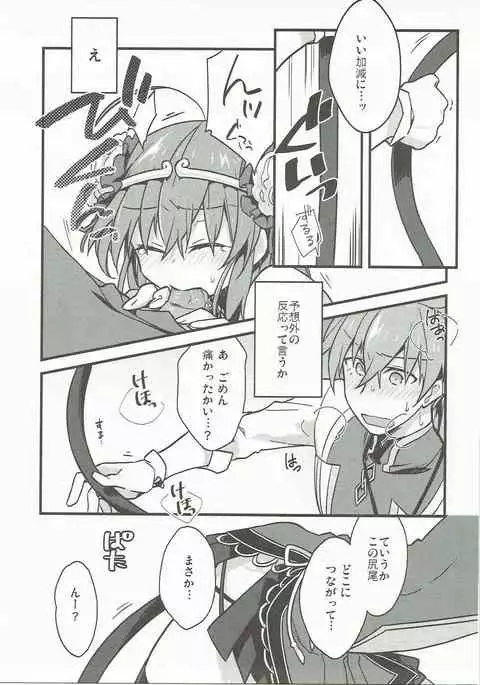 Giji Genkai Toppa Jikken Houkokusho 02