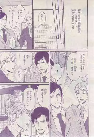 BE・BOY GOLD 2015-02