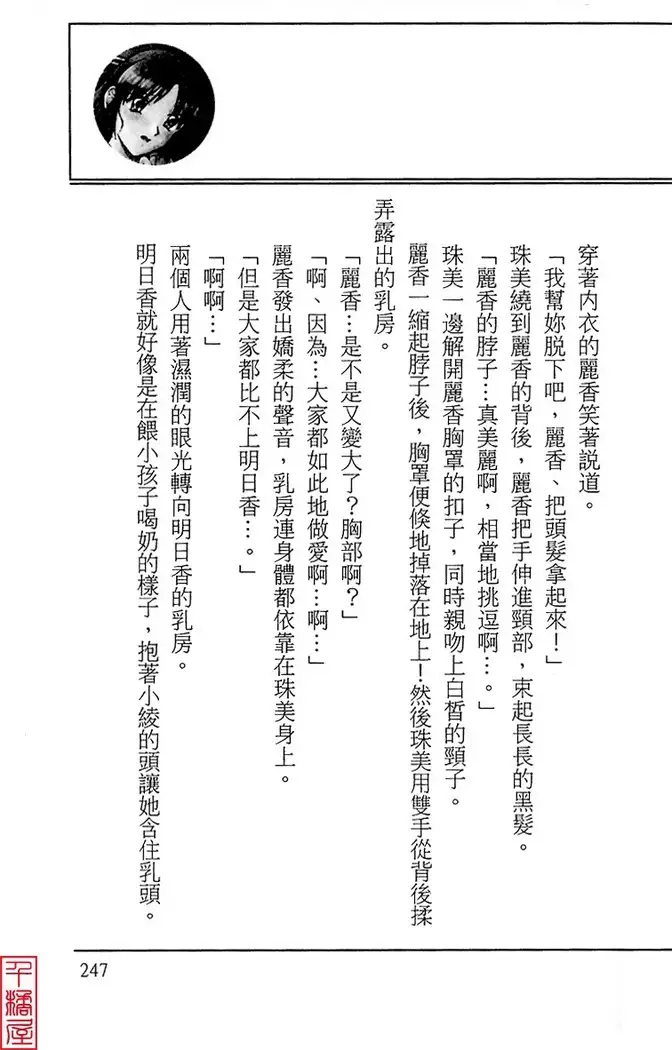 Kyouhaku～Owaranai Ashita～