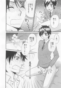 [Fuyusaka Koromo] Aigan Doutei