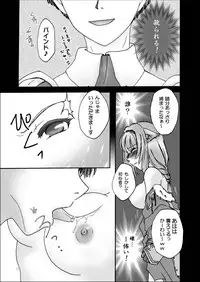 [True-Bell] Actinidia (Final Fantasy XI)