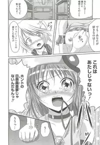 [Marimon Majin] Ecchi Damon! (Various)