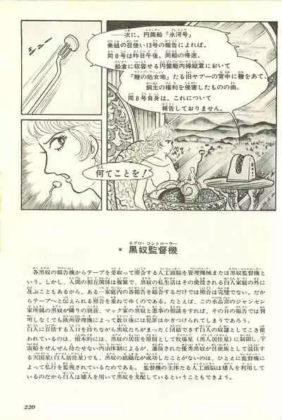 Gekiga Yapoo Shoutai