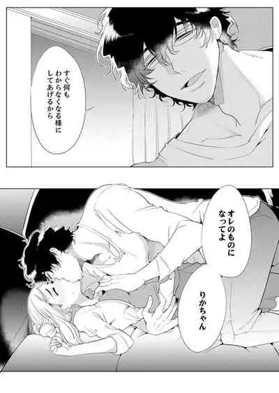 エロ紳士の極上テク~その性感帯、オレが育ててあげる【完全版】