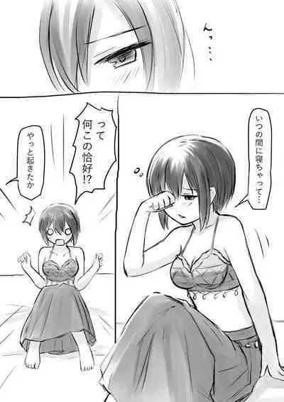 ジャミルと大人な監督生の終わらない世界