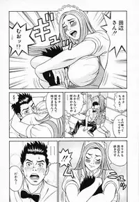 [Tada Isamu] Nukunuku Heart 2