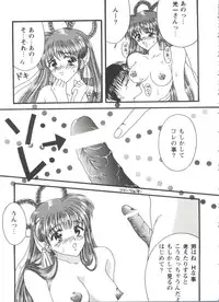 [Anthology] Doll's Game 3 (Various)