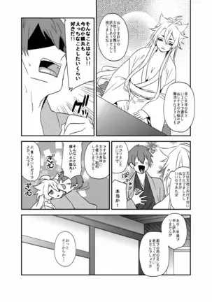 ぬしさまコン乱中