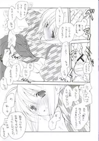 [Kyougetsutei (Miyashita Miki)] Citron Ribbon 9 (Fate/stay night)