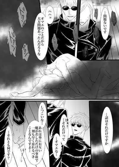 I want to make the strongest 2