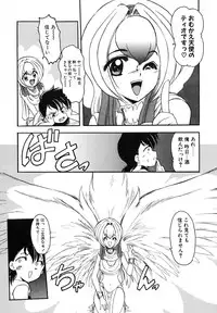 [Kazasuzu] EMBRACE ~Houyou~