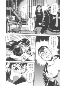 [Eno Akira] Kyuuketsuki Carlla