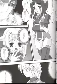 (C71) [AZA+ (Yoshimune)] Mithra ko Mithra 7 (Final Fantasy XI)