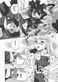 (C89) [Shallot Coco (Yukiyanagi)] Yukiyanagi no Hon 37 Buta to Onnakishi - Lady knight in love with Orc [chinese] [八十万禁书教头汉化]