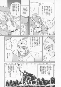 [IRIE YAMAZAKI] Princess Hunters