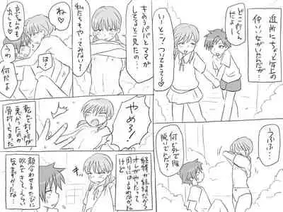 Changed into a Girl, with My Best Friend