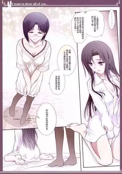 (C92) [Bijutsubu (Shiduki Michiru)] Kijo no Subete o Egakitai: Irotsuyasho | 你的全部我都想描绘:彩色本 [Chinese] [透明声彩汉化组]