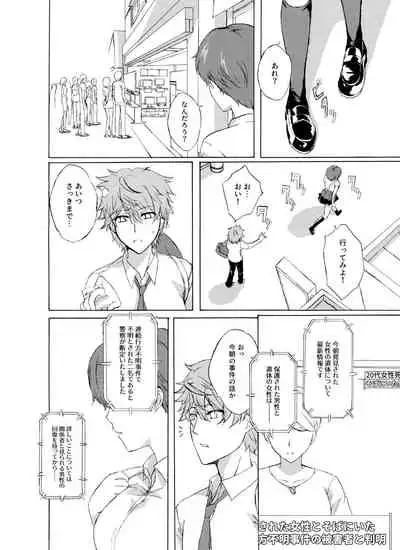 Alive or Explosion 第一話 「序章」