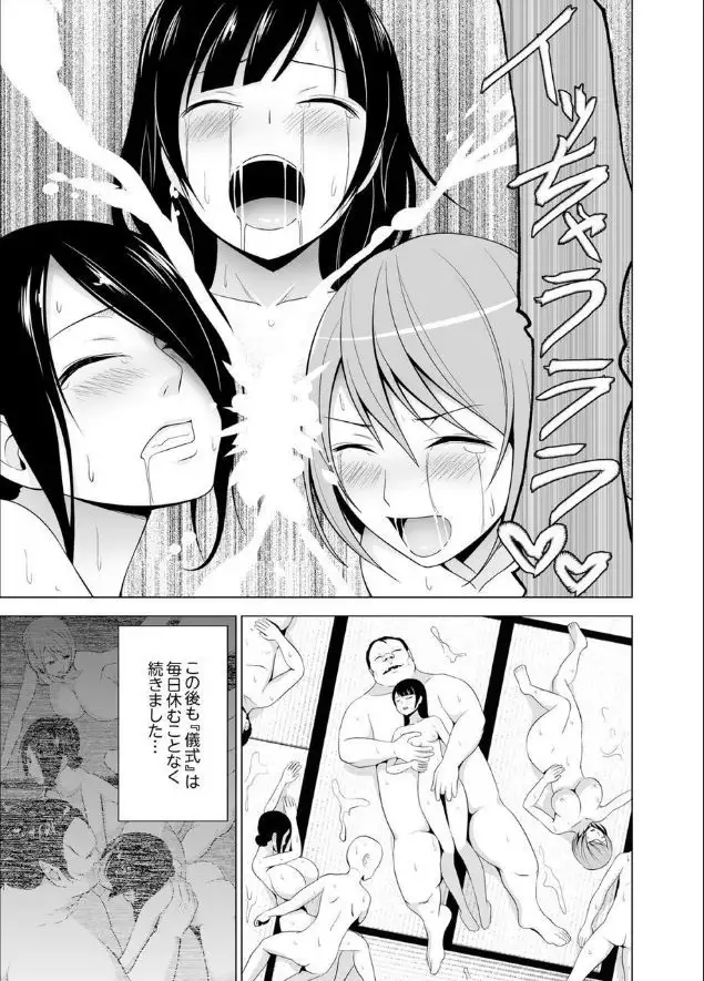 Inkan no Ketsuzoku 1-3