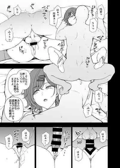 [50on! (Aiue Oka)] Dakuon 4 (THE iDOLM@STER: Shiny Colors) [Digital]