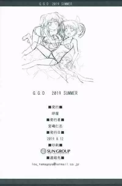 Gallus.Gallus.Domesticus 2019.SUMMER