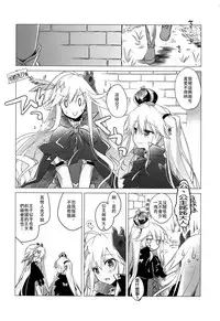 (C89) [FRAC (Motomiya Mitsuki)] Sennen Oukoku Meimou (Sennen Sensou Aigis) [Chinese] [ptt漢化組]