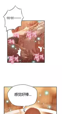 [Park Hyeongjun] Sweet Guy Ch.22-45 (Chinese)