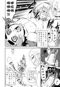 [Kikaider Reijhiro] Nipple Boy Fragments Ch. 1-9 [Chinese] [刚刚汉化]