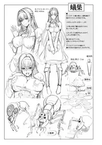 [Zucchini] Ishu Kangoku [Digital]