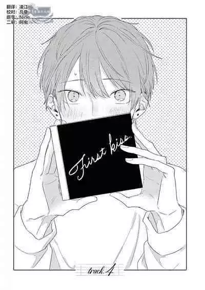 Love Song ga Owaru made - Until The End of A Love Song | 直到这曲恋歌结束为止