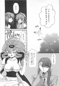 [Kiki Ryu] CRYSTAL HONESTY