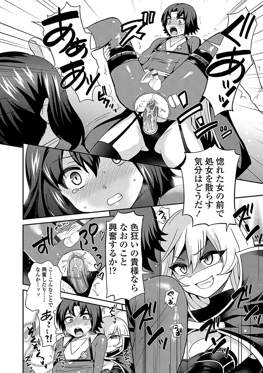 Sadistic Secret Session