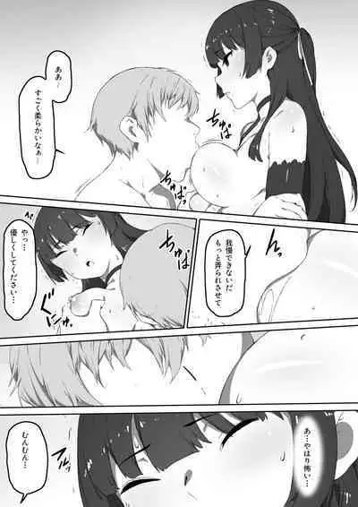 [Kiraku] Milk to Honey Ch. 3