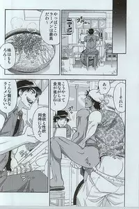 (C88) [Kasshoku Waisei (YANAGI)] Shiru no Nominokoshi wa Genkin desu.