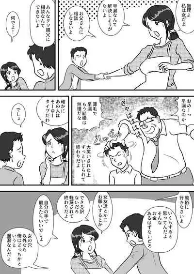 Okaa-san to Sourou Musuko