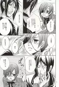 (SPARK4) [CROSS ROUGE (Katagiri Norin, Yamagiwa Kaoru)] Fondness (Black Butler)