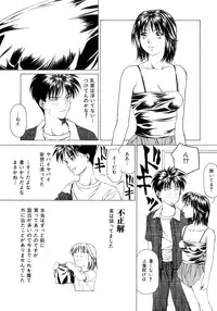 [Maeda Kenjirou] Amai Suhada