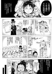 [Gomennasai] Dakara Kami-sama, Boku ni shika Mienai Chiisana Koibito o Kudasai. [Digital]