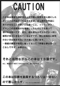 (C76) [peanutsland (Otakumin)] Guruguru Desire