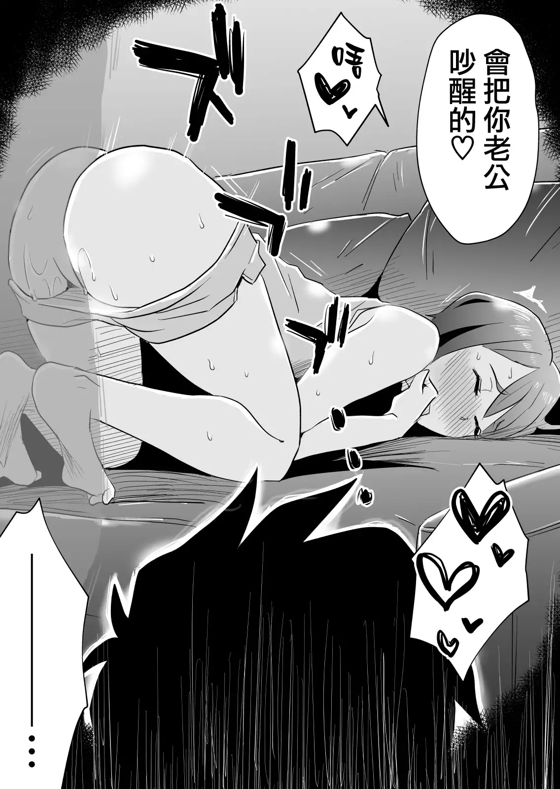 Netorare Mousou Syndrome ~Zenpen~