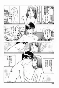 [Izumi Yoshiki] Lovers Session