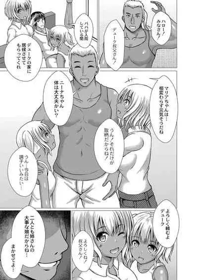 [Takamichi] Ochita Namida [Digital]