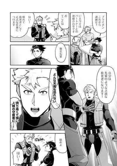 Haiboku Eiyuu, Ryoujoku