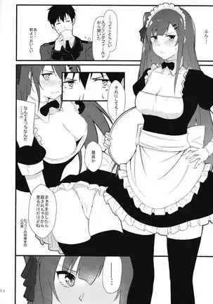 Maid WA2000